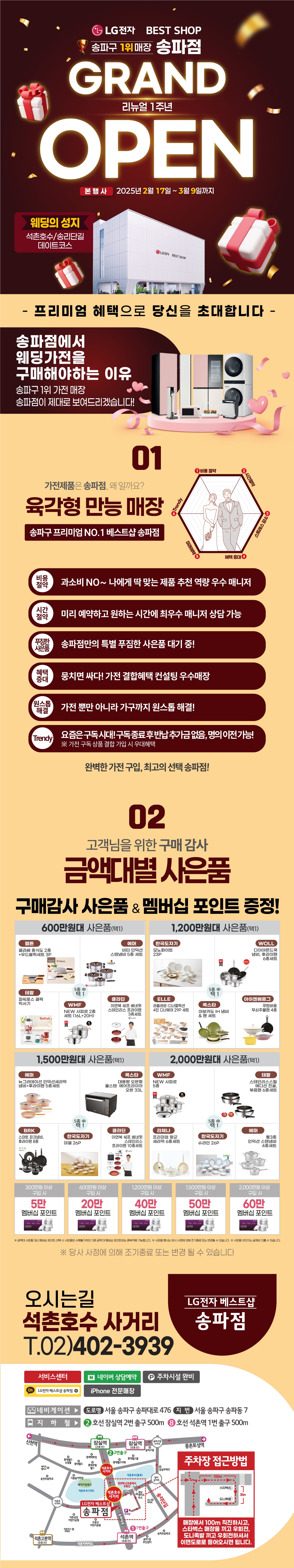 매장 상담 예약